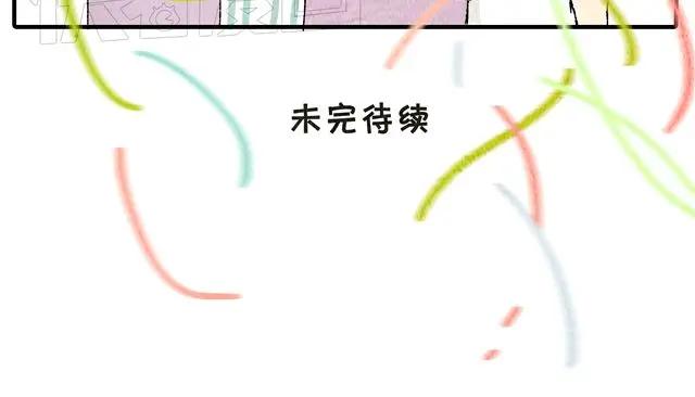 黎明有星辰 第16话 不小心知道了她的生日 第45页