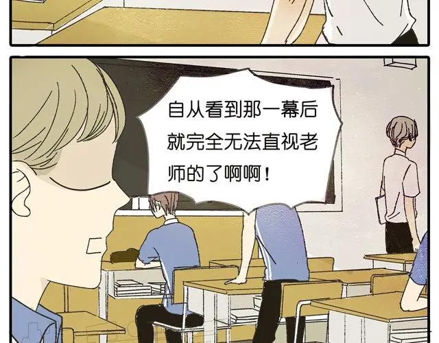 黎明有星辰 第16话 不小心知道了她的生日 第6页