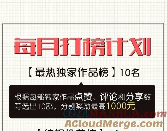 黎明有星辰 第17话 知道了阿茗的家事 第35页