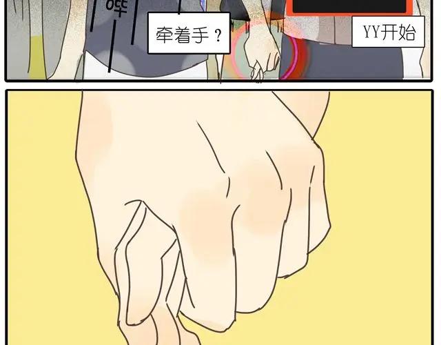 黎明有星辰 第17话 知道了阿茗的家事 第32页
