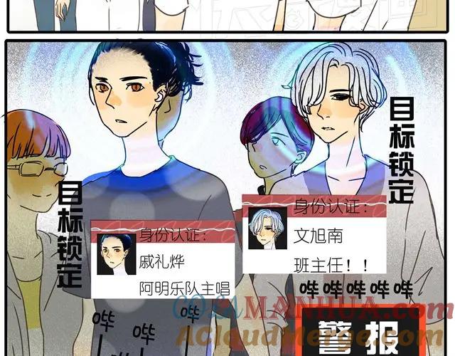 黎明有星辰 第17话 知道了阿茗的家事 第31页