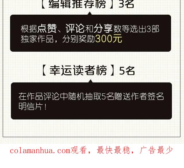 黎明有星辰 第17话 知道了阿茗的家事 第36页