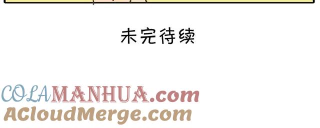 黎明有星辰 第17话 知道了阿茗的家事 第33页
