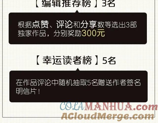 黎明有星辰 第18话 我当然会脸红了 第37页