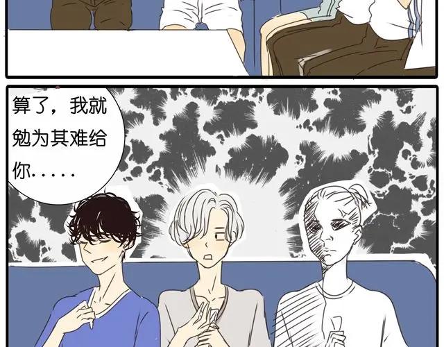 黎明有星辰 第18话 我当然会脸红了 第12页