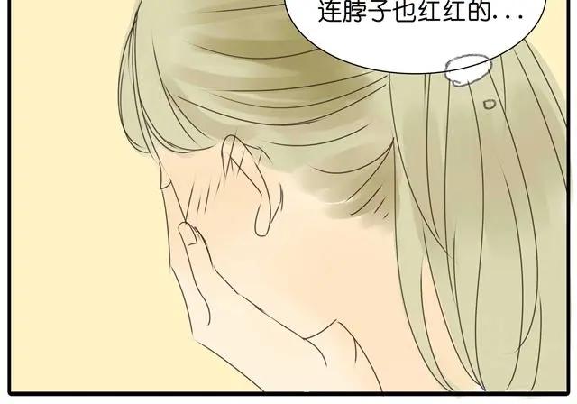 黎明有星辰 第18话 我当然会脸红了 第30页