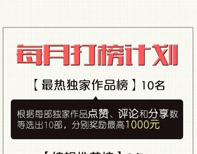 黎明有星辰 第18话 我当然会脸红了 第36页