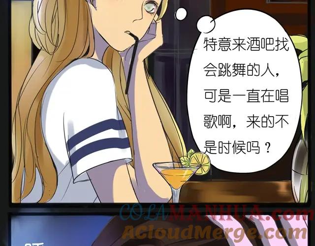 黎明有星辰 第1话 好想认识那个女生 第5页