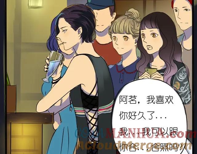 黎明有星辰 第1话 好想认识那个女生 第11页
