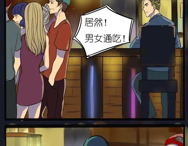黎明有星辰 第1话 好想认识那个女生 第10页