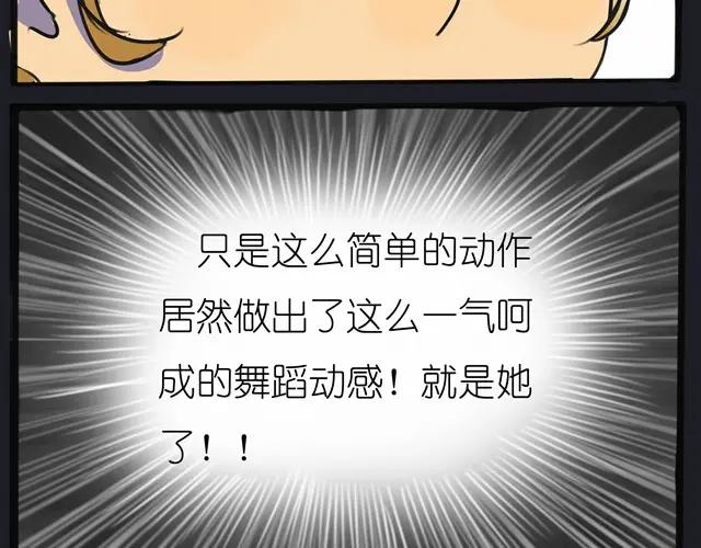 黎明有星辰 第1话 好想认识那个女生 第24页
