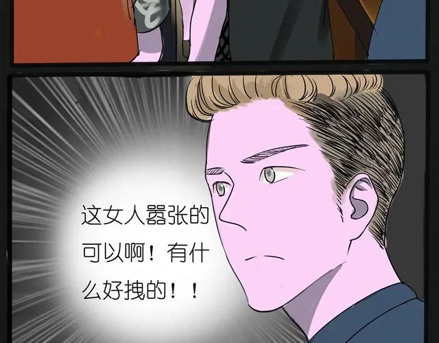 黎明有星辰 第1话 好想认识那个女生 第16页