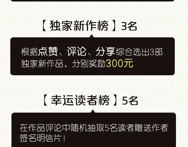 黎明有星辰 第19话 我最怕失去什么！ 第40页