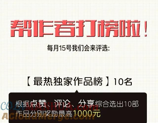 黎明有星辰 第19话 我最怕失去什么！ 第39页