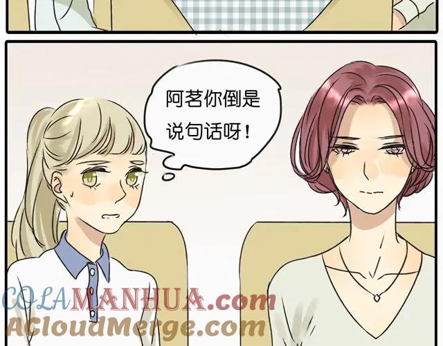 黎明有星辰 第19话 我最怕失去什么！ 第25页
