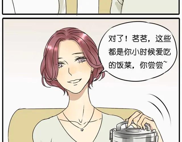 黎明有星辰 第19话 我最怕失去什么！ 第26页