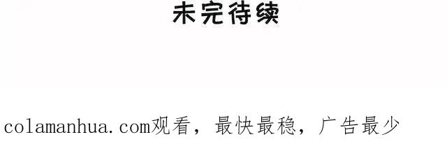 黎明有星辰 第20话 我才没有小肚子 第31页