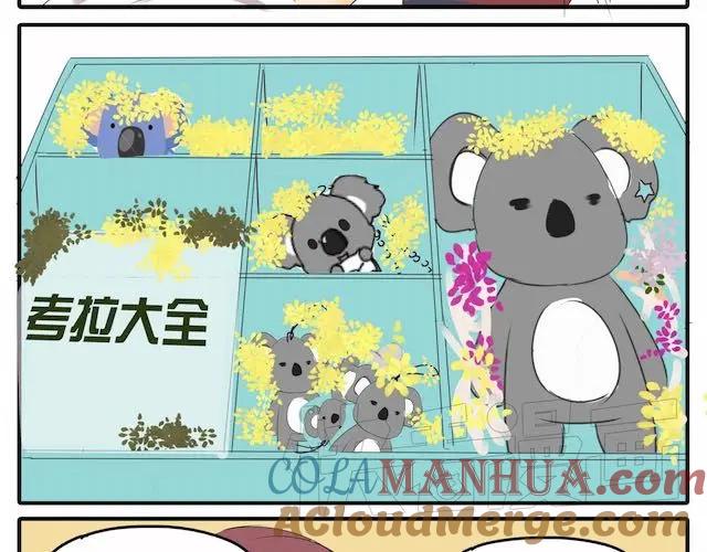 黎明有星辰 第20话 我才没有小肚子 第24页