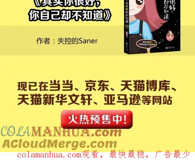 黎明有星辰 第21话 以后我每天都帮你扎辫子 第35页