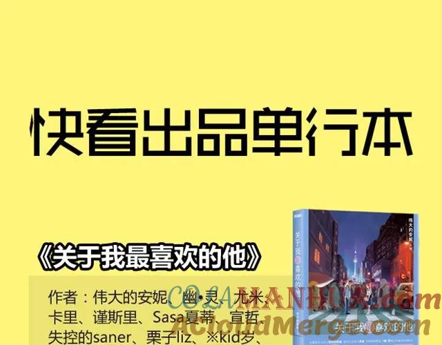黎明有星辰 第21话 以后我每天都帮你扎辫子 第33页