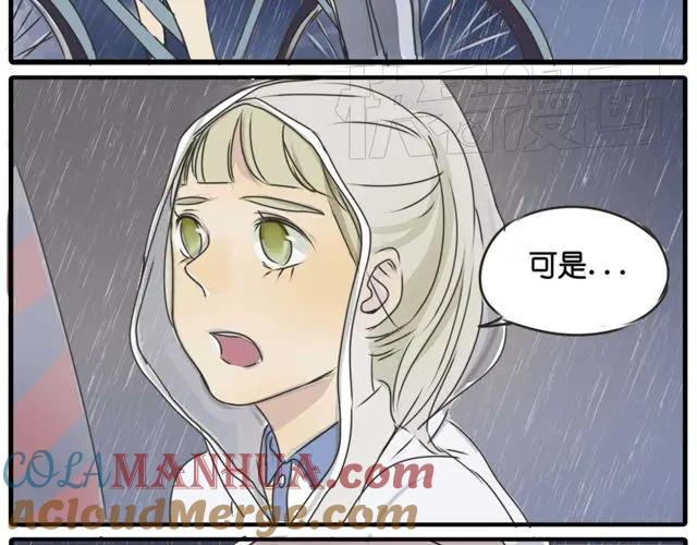 黎明有星辰 第21话 以后我每天都帮你扎辫子 第17页