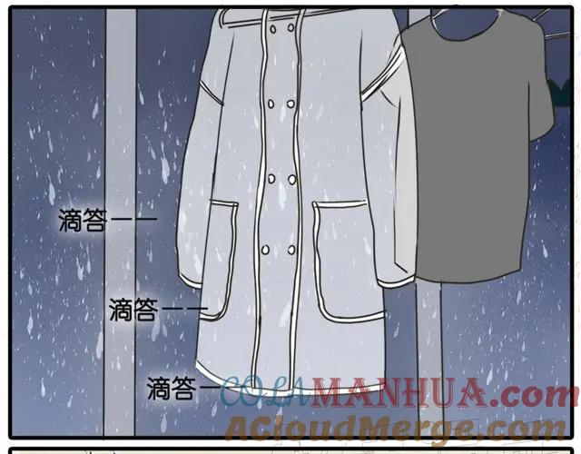 黎明有星辰 第21话 以后我每天都帮你扎辫子 第5页
