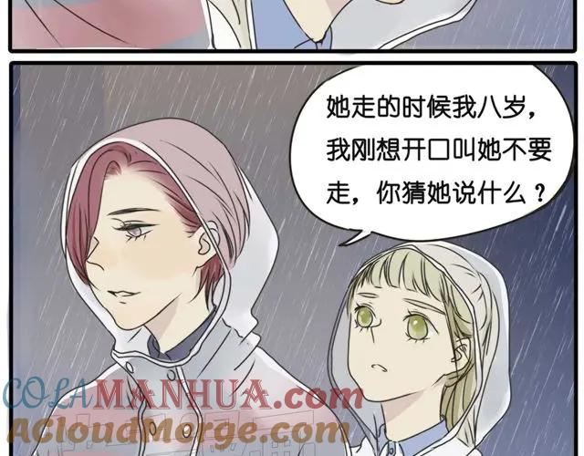 黎明有星辰 第21话 以后我每天都帮你扎辫子 第13页