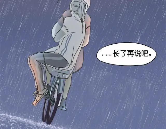 黎明有星辰 第22话 我警告你！ 第4页