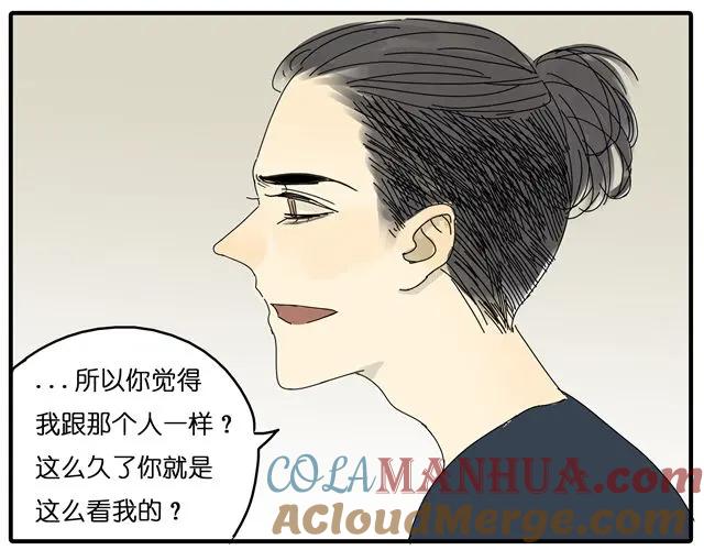 黎明有星辰 第23话 他们在一起交往了4年？！ 第29页