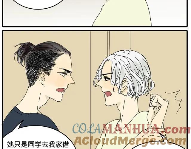 黎明有星辰 第23话 他们在一起交往了4年？！ 第25页