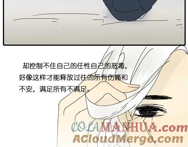 黎明有星辰 第23话 他们在一起交往了4年？！ 第33页