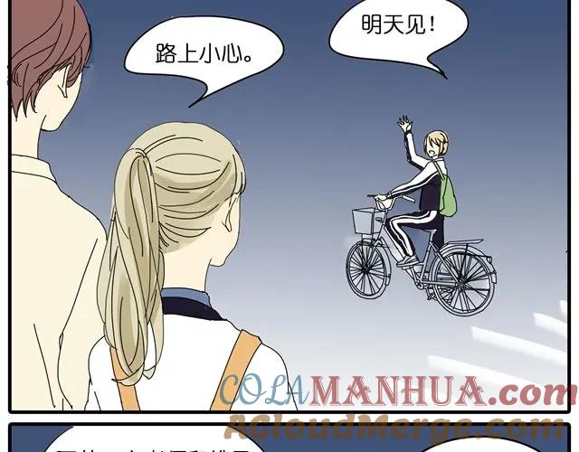 黎明有星辰 第23话 他们在一起交往了4年？！ 第13页