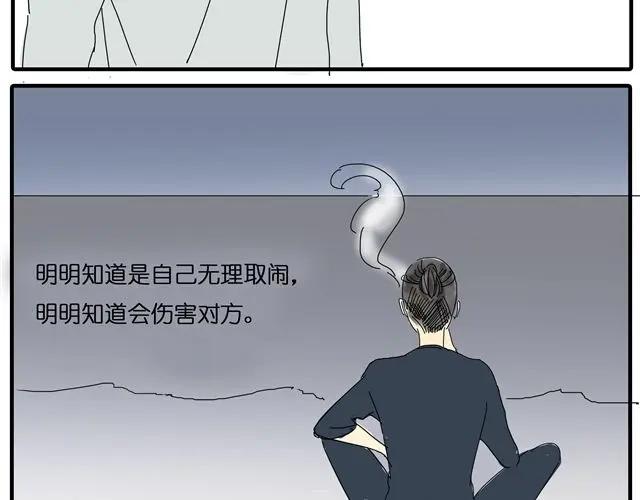 黎明有星辰 第23话 他们在一起交往了4年？！ 第32页