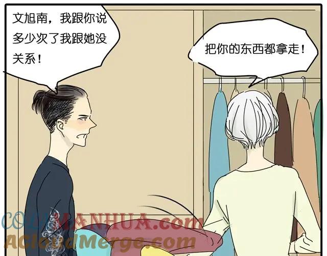 黎明有星辰 第23话 他们在一起交往了4年？！ 第23页