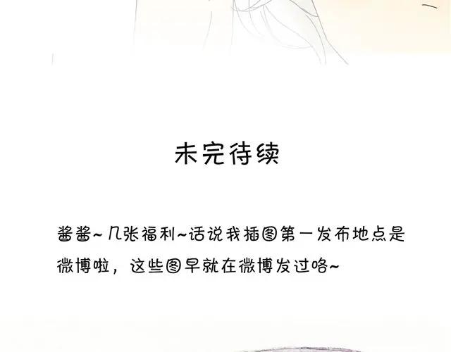 黎明有星辰 第23话 他们在一起交往了4年？！ 第34页