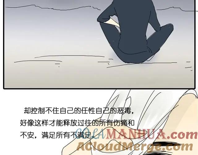 黎明有星辰 第24话 你删掉他了吗？ 第3页