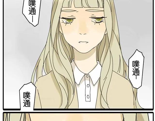 黎明有星辰 第24话 你删掉他了吗？ 第30页