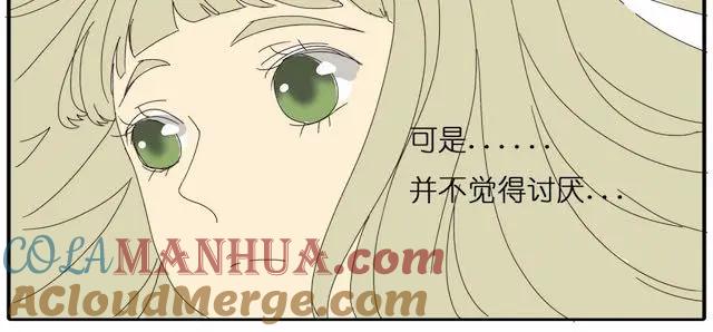黎明有星辰 第25话 我撒谎了…… 第9页
