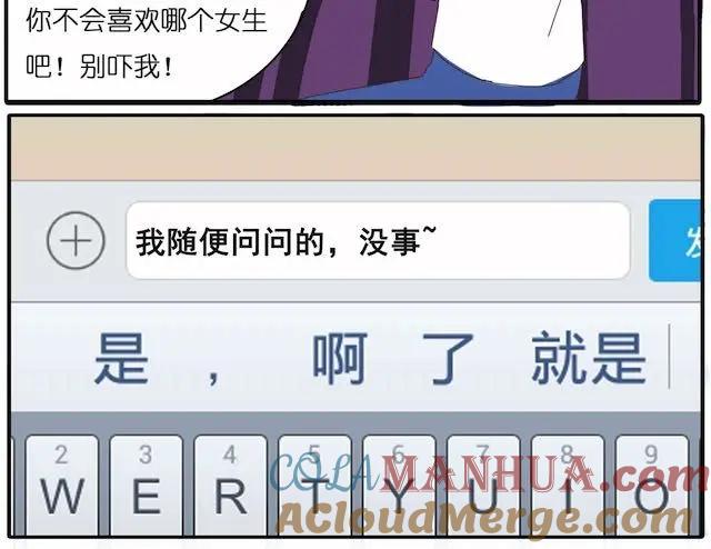 黎明有星辰 第25话 我撒谎了…… 第13页