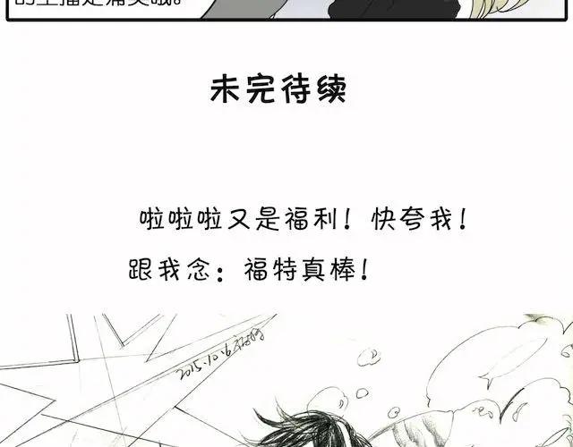 黎明有星辰 第25话 我撒谎了…… 第34页