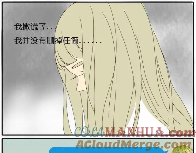 黎明有星辰 第25话 我撒谎了…… 第5页