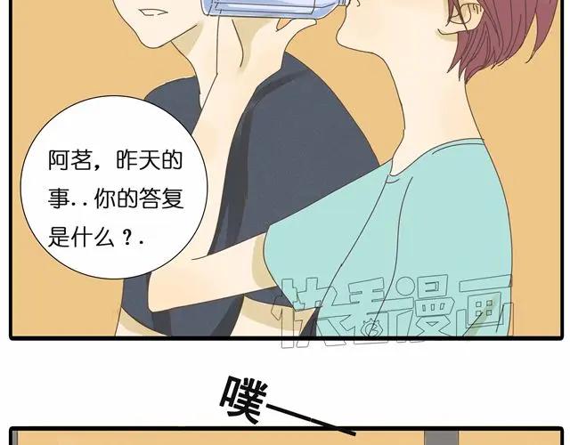 黎明有星辰 第26话 做我女朋友好不好 第25页