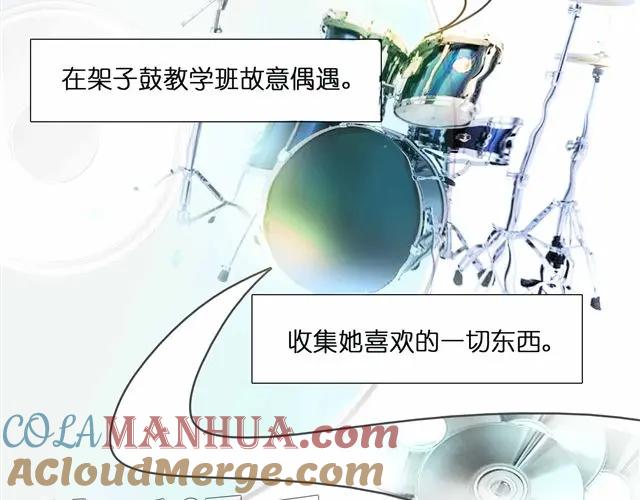 黎明有星辰 第26话 做我女朋友好不好 第45页
