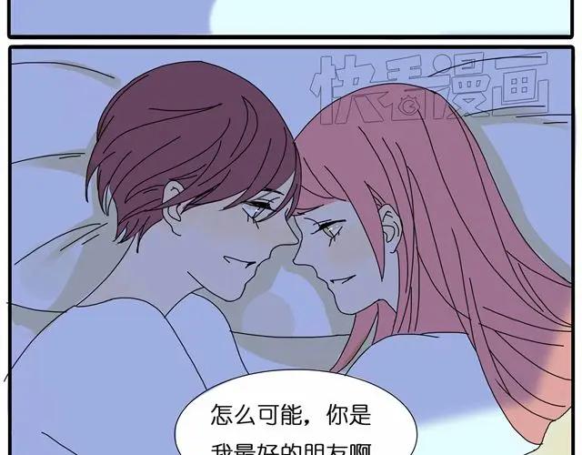 黎明有星辰 第26话 做我女朋友好不好 第20页
