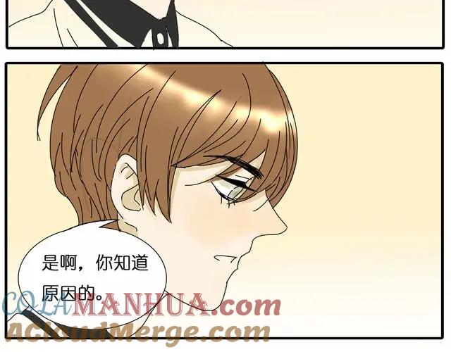 黎明有星辰 第26话 做我女朋友好不好 第54页