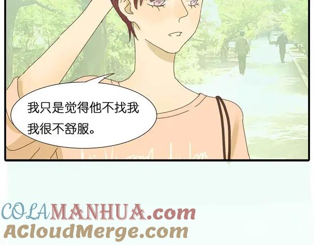 黎明有星辰 第26话 做我女朋友好不好 第36页