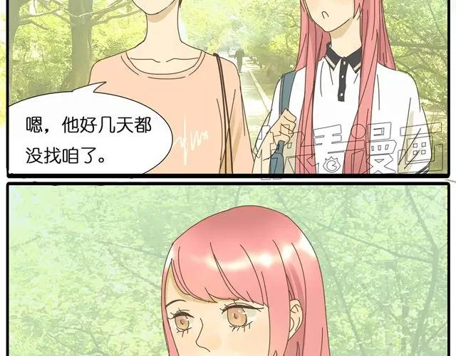 黎明有星辰 第26话 做我女朋友好不好 第34页
