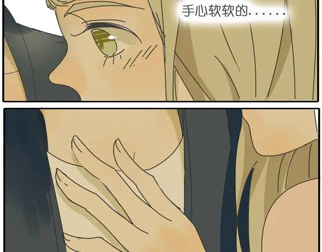 黎明有星辰 第27话 阿茗的胸口，好暖 第39页