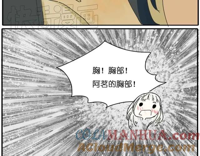 黎明有星辰 第27话 阿茗的胸口，好暖 第40页