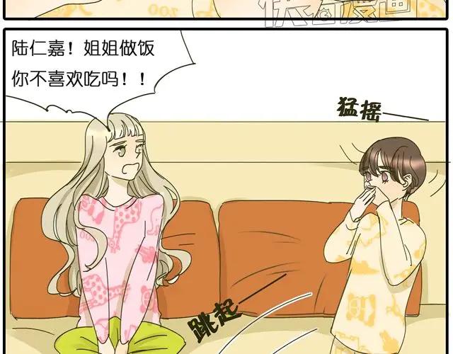 黎明有星辰 第27话 阿茗的胸口，好暖 第11页